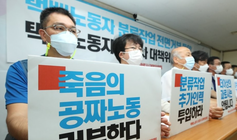 택배기사의 과로 방지