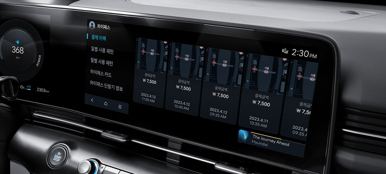 2024년형 코나EV 실내 카페이 내역