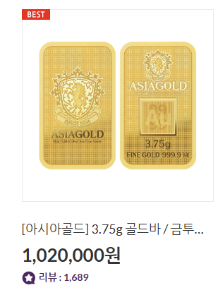 아시아골드(좌), 한국금거래소(우)