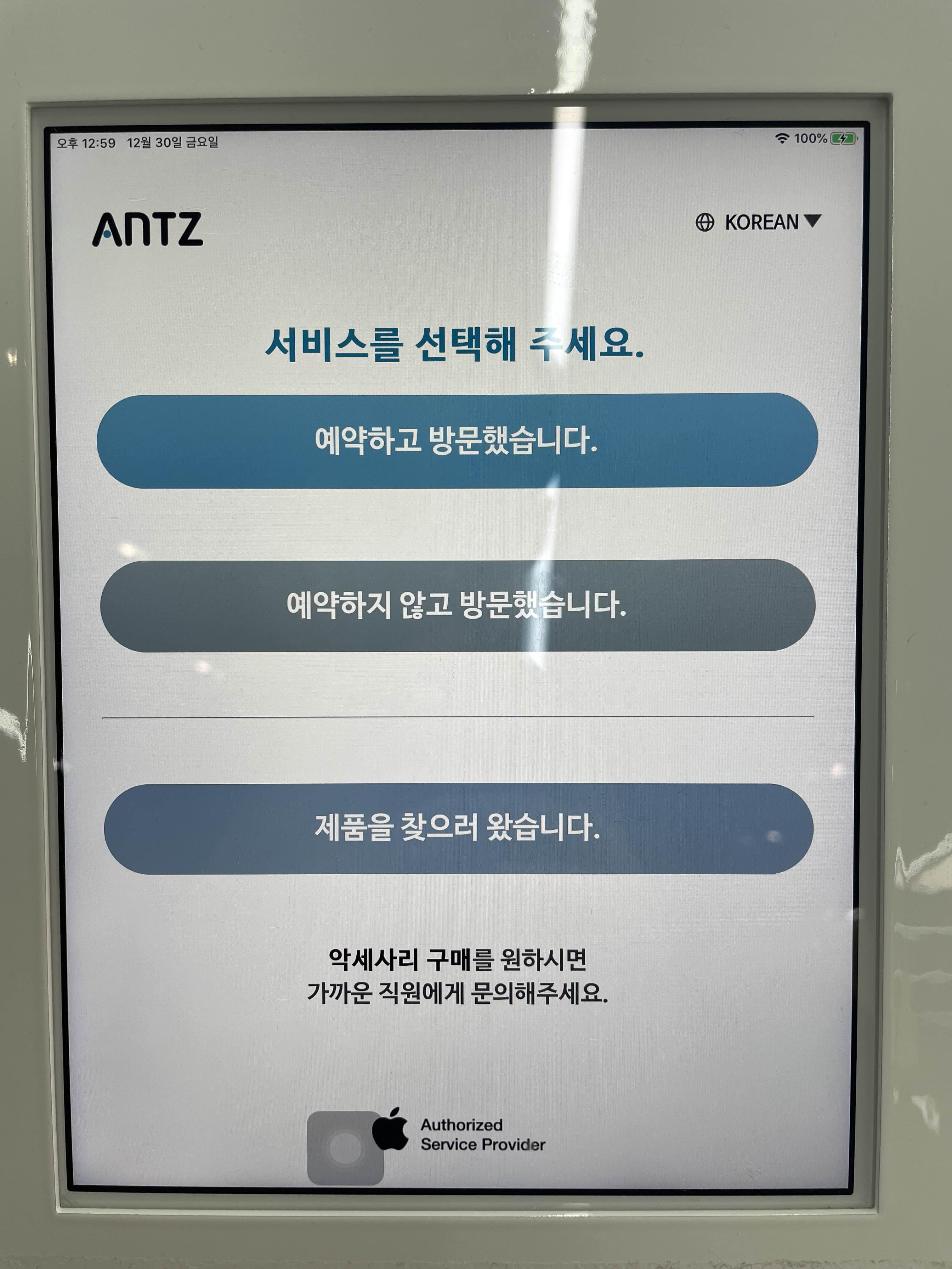 아이폰 공인 서비스센터 예약접수 현장접수