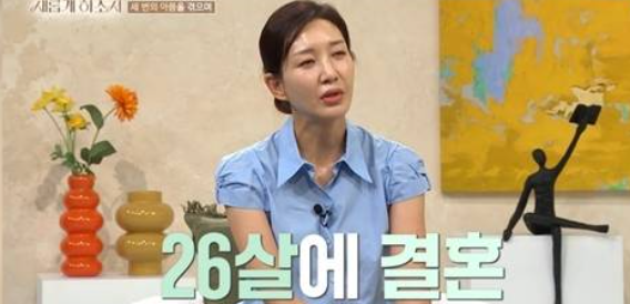 이아현 세 번째 이혼 프로필