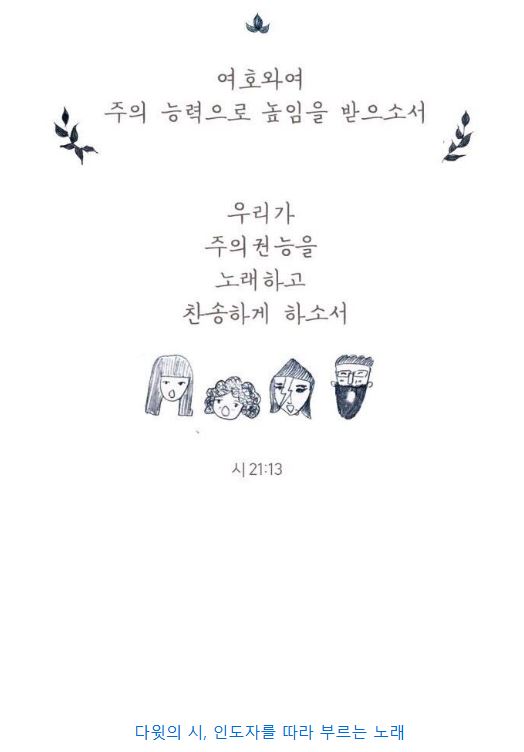 시편 21편
