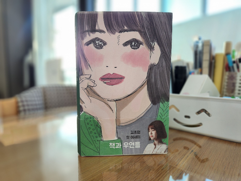 책 표지 사진