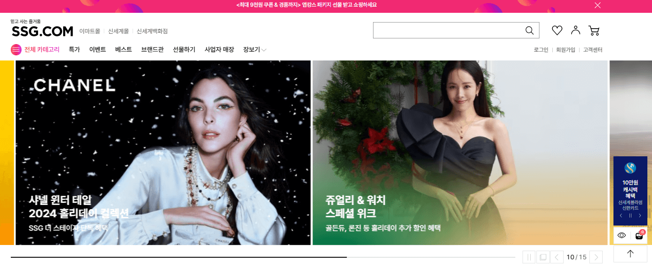 신세계상품권 온라인 전환 방법