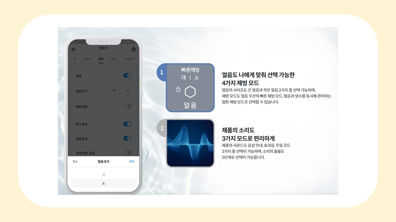 얼음정수기 추천 코웨이 아이콘 얼음정수기 렌탈 후기 스펙 총정리(CHPI-7400N)