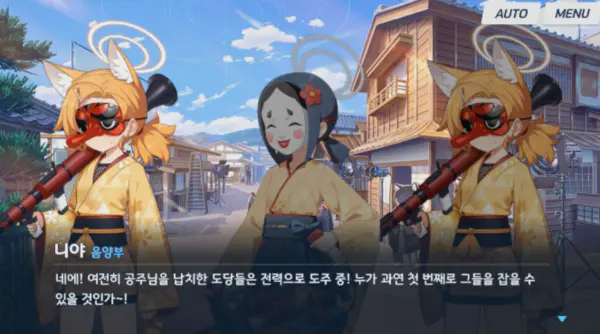 비행선에서 중계방송을 하는 니야의 목소리를 듣고 추적당한다는 사실을 안 망량즈