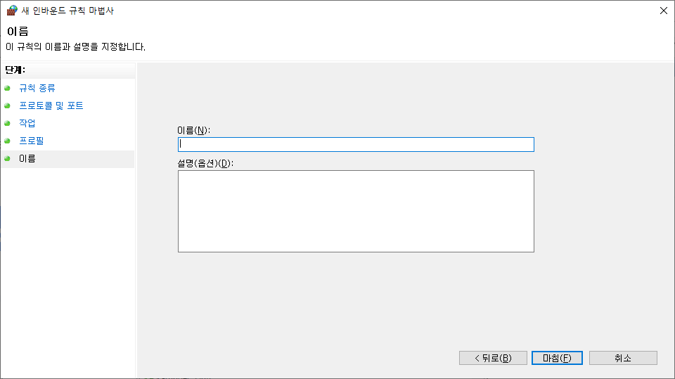 윈도우 방화벽 해제 및 설정 방화벽 끄는 법 알아보기