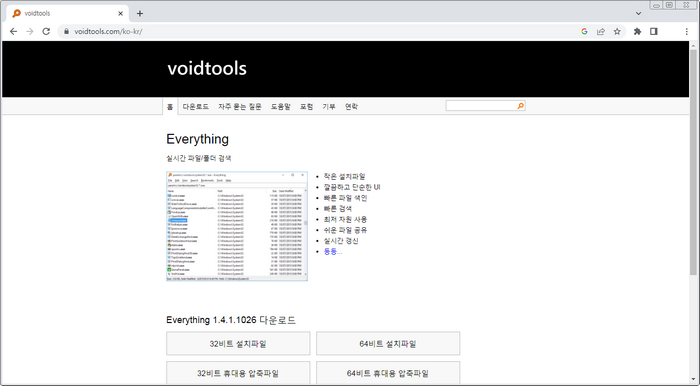 Everything홈페이지
