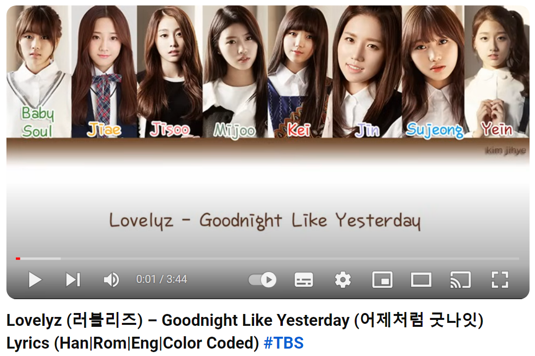 러블리즈-어제처럼-굿나잇