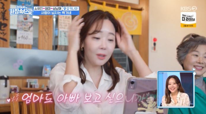 걸어서 환장속으로 소유진 백종원