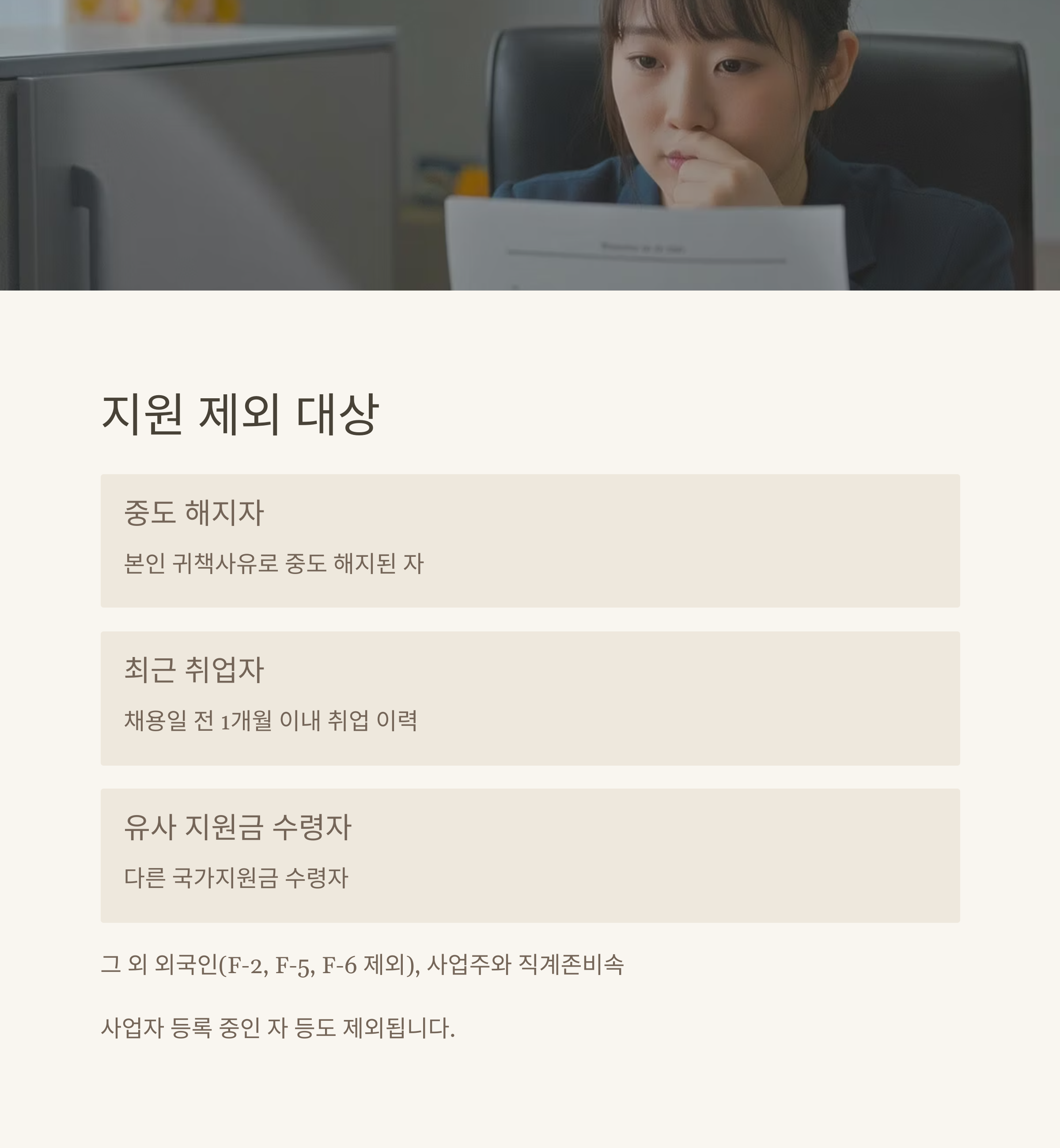 대전 청년인턴 지원사업