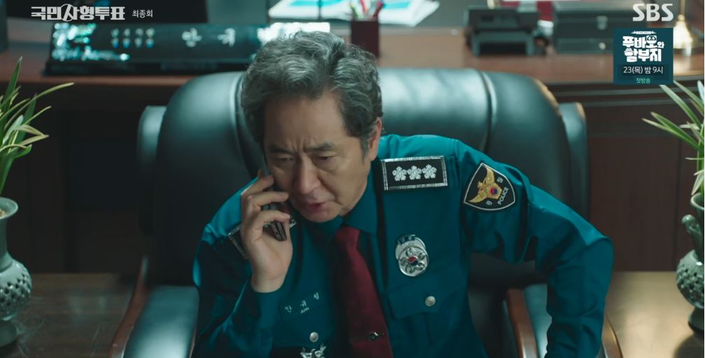 국민사형투표_12회