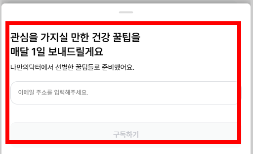처방전 유효기간 알아보기