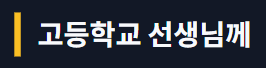 스승의 날 감사 문구