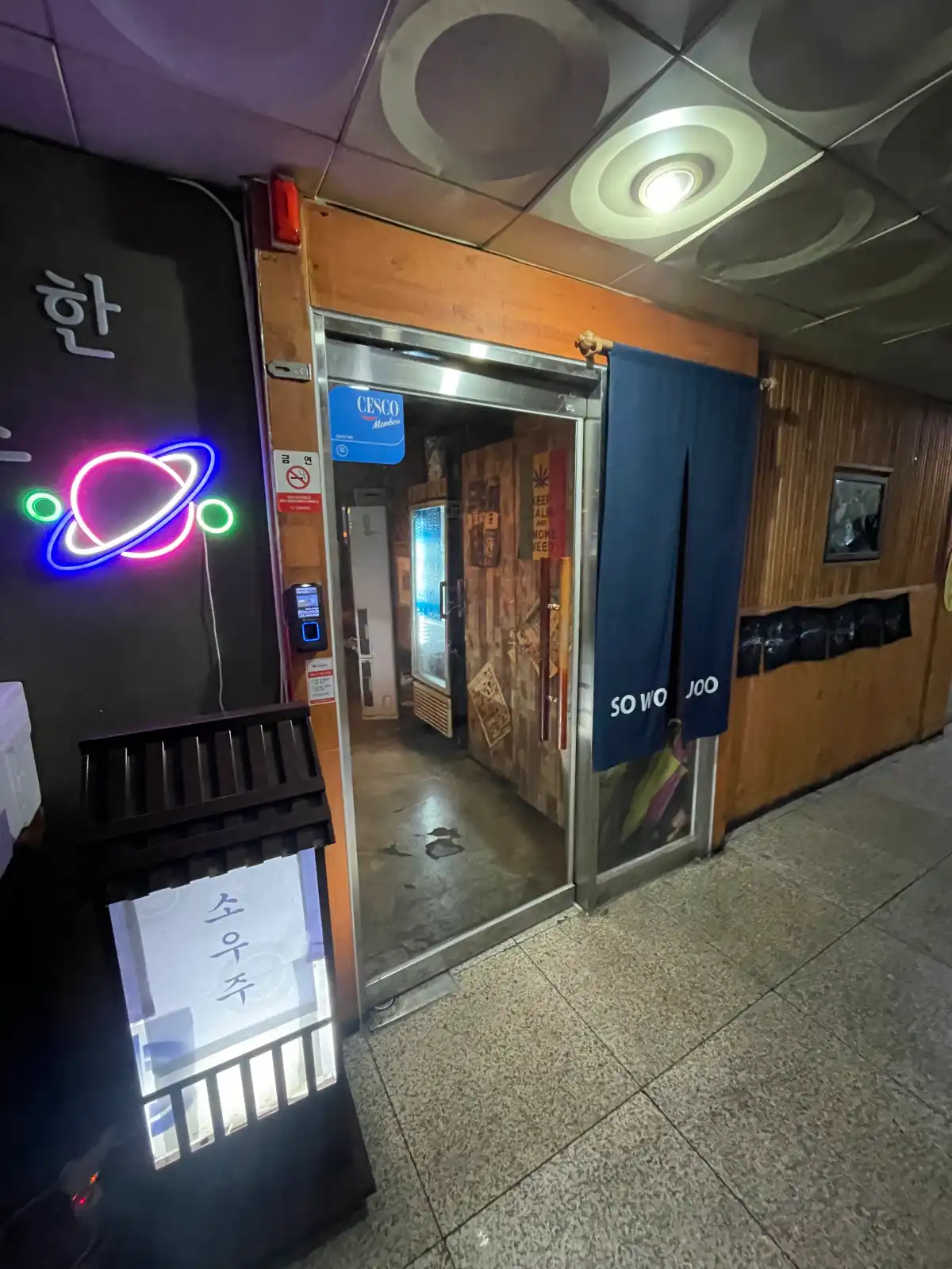 노원-이자카야-소우주-출입구