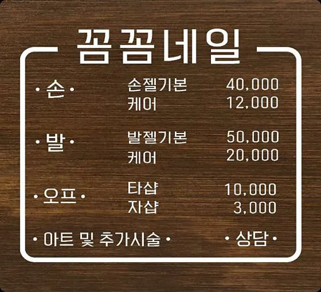 꼼꼼네일