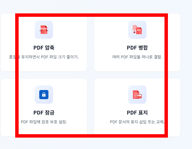 폴라리스 오피스 툴 사이트 바로가기