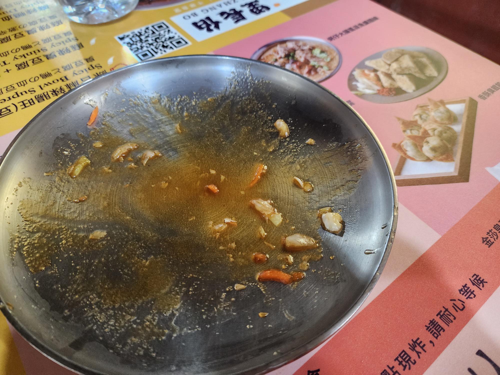 취두부 빈 접시