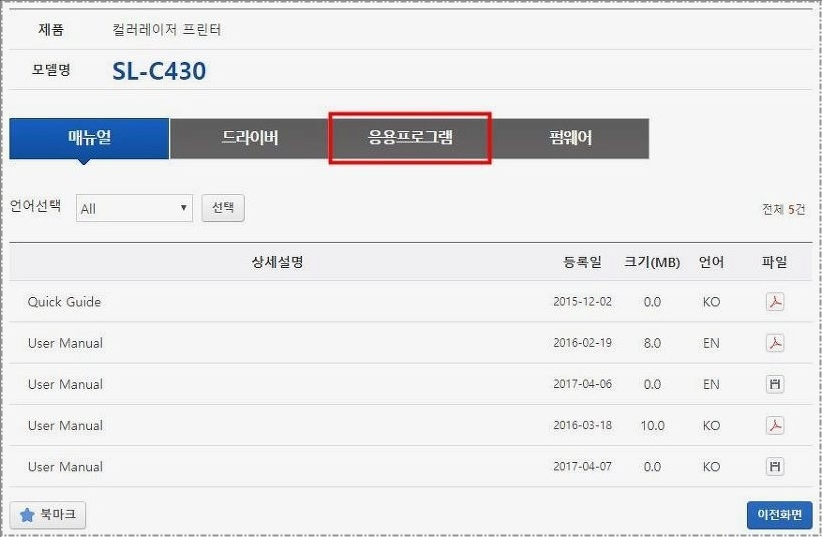 삼성 이지 프린터 매니저