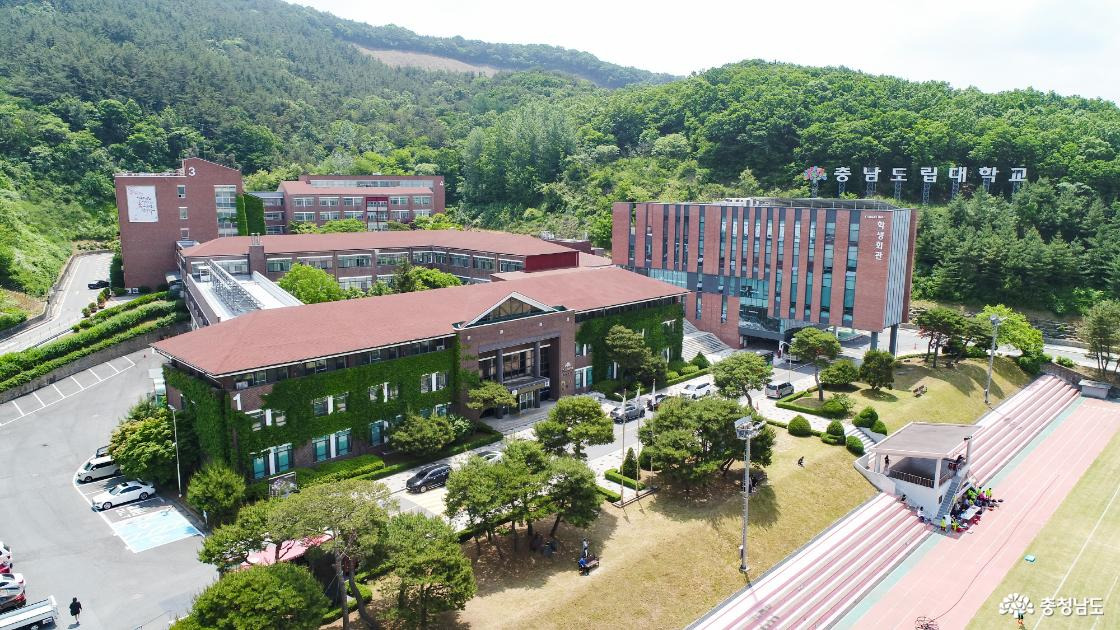 충남도립대학교