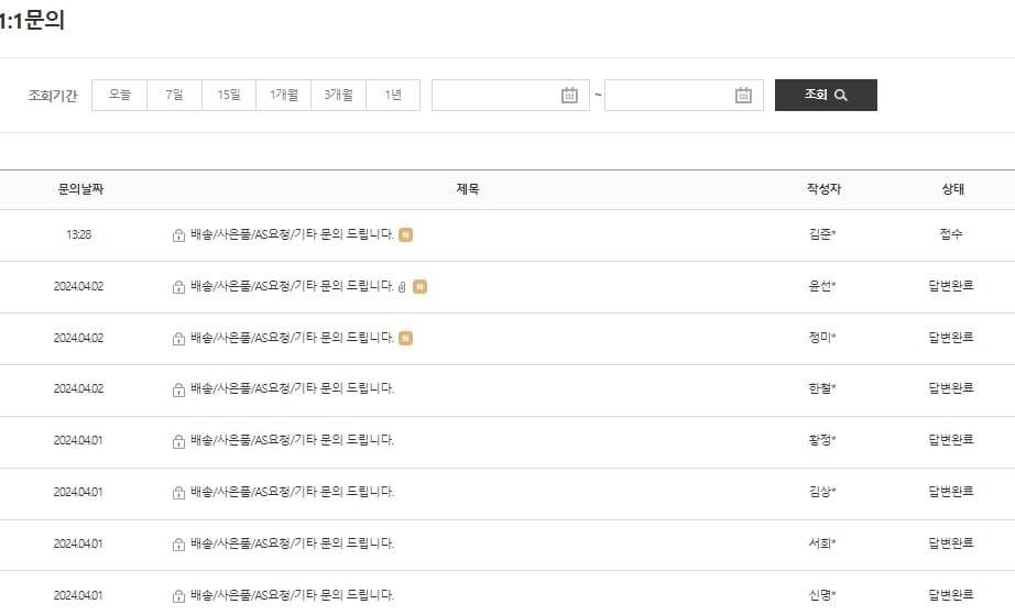 자코모 AS 1:1 문의