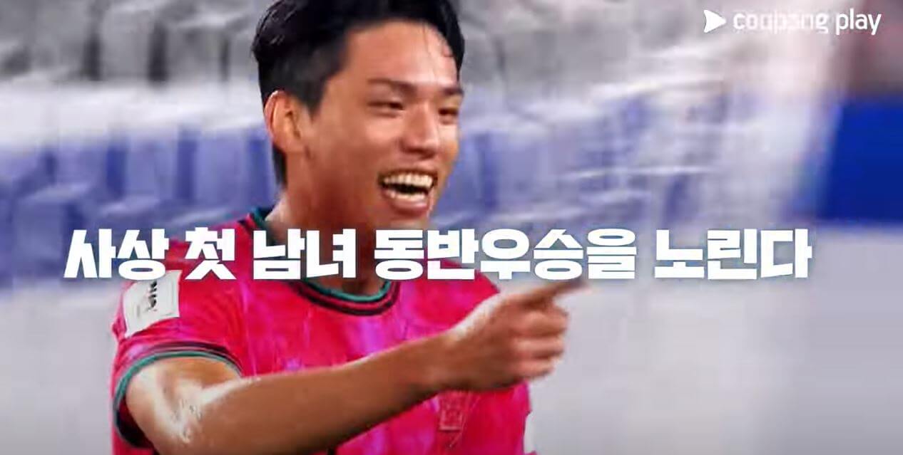 2025 동아시안컵 한국 중국 축구 중계와 일정 총정리