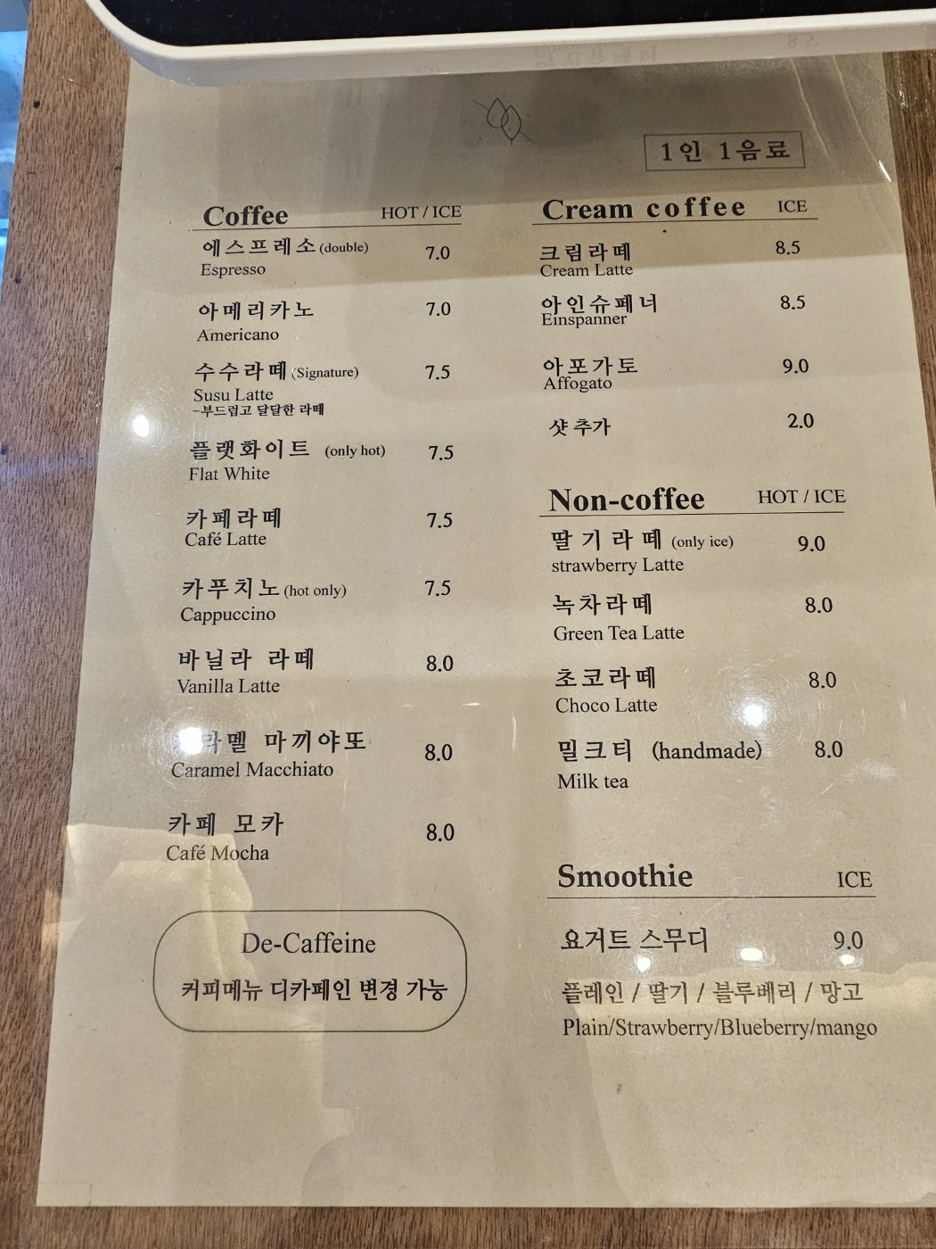 양평 양서면 양수리 두물머리 수수카페 메뉴 가격