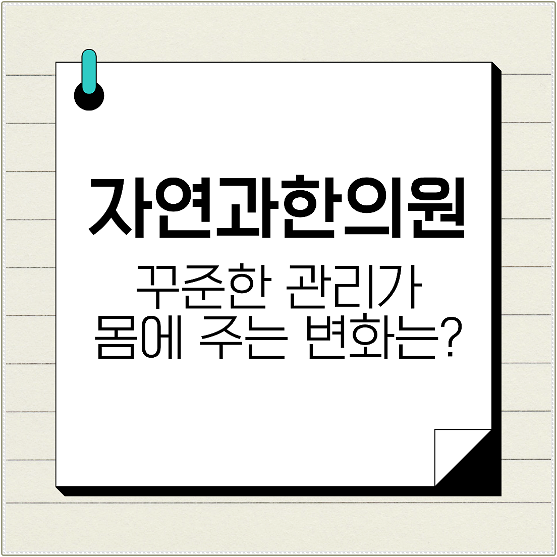 강남다이어트한의원