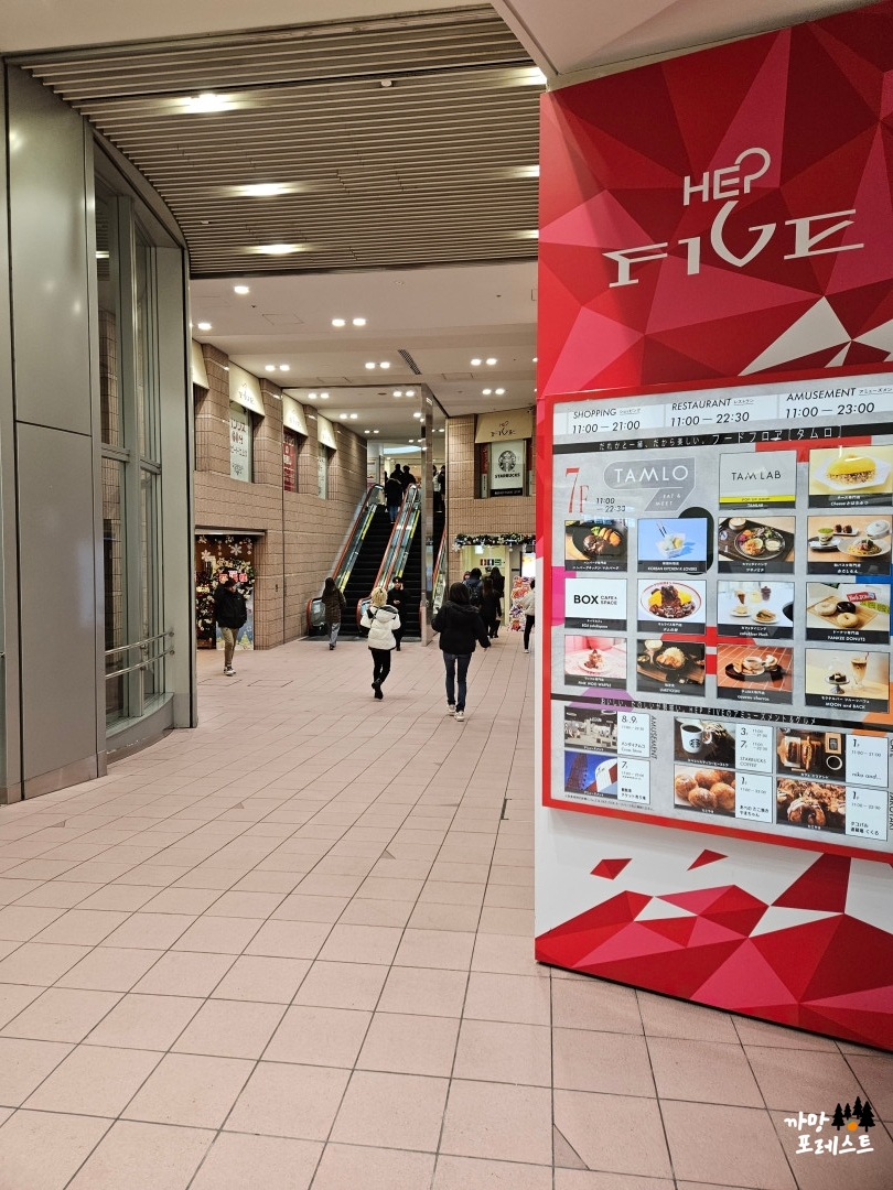 오사카 햅파이브 관람차 가는법