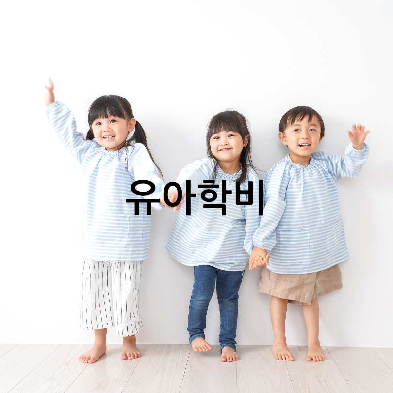 보육료, 양육수당, 유아학비 사전신청 방법