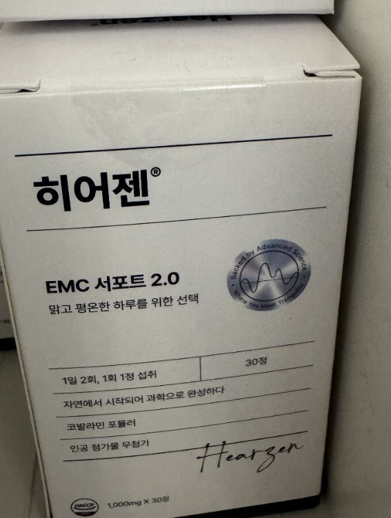 히어젠 코발라민 포뮬러 내돈내산