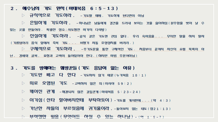 전각으로 작성된 글의 띄어쓰기 간격 예시