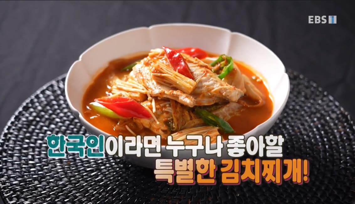 고등어김치찌개