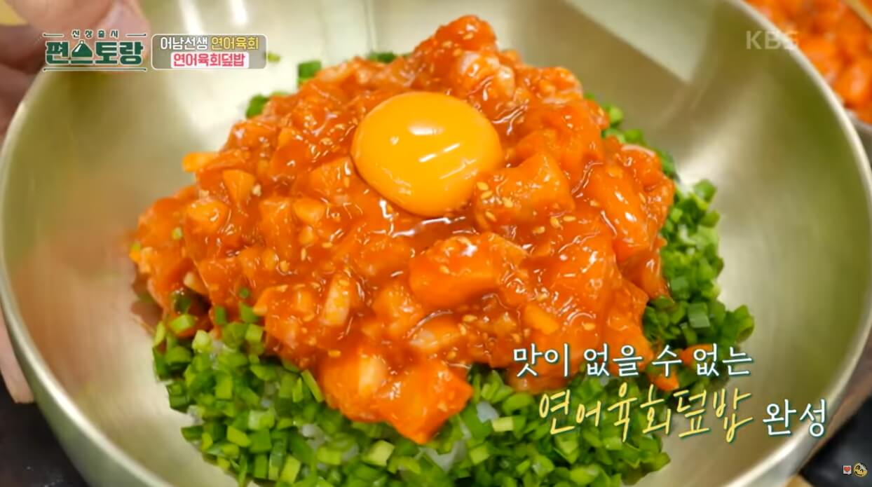 류수영 연어육회덮밥 이미지2