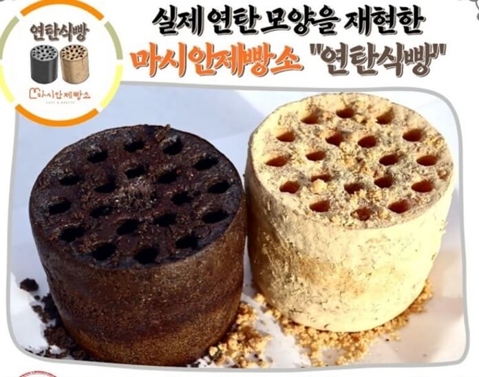 영종도-연탄식빵
