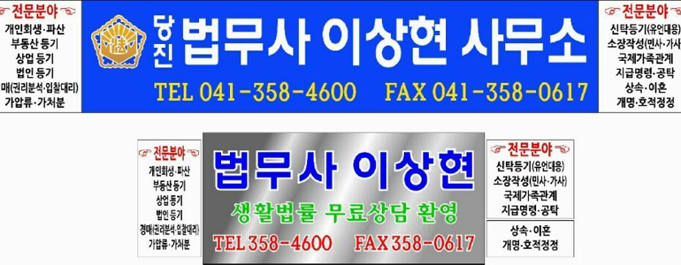 서산시 개인회생 법무사