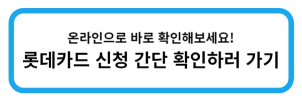롯스링1