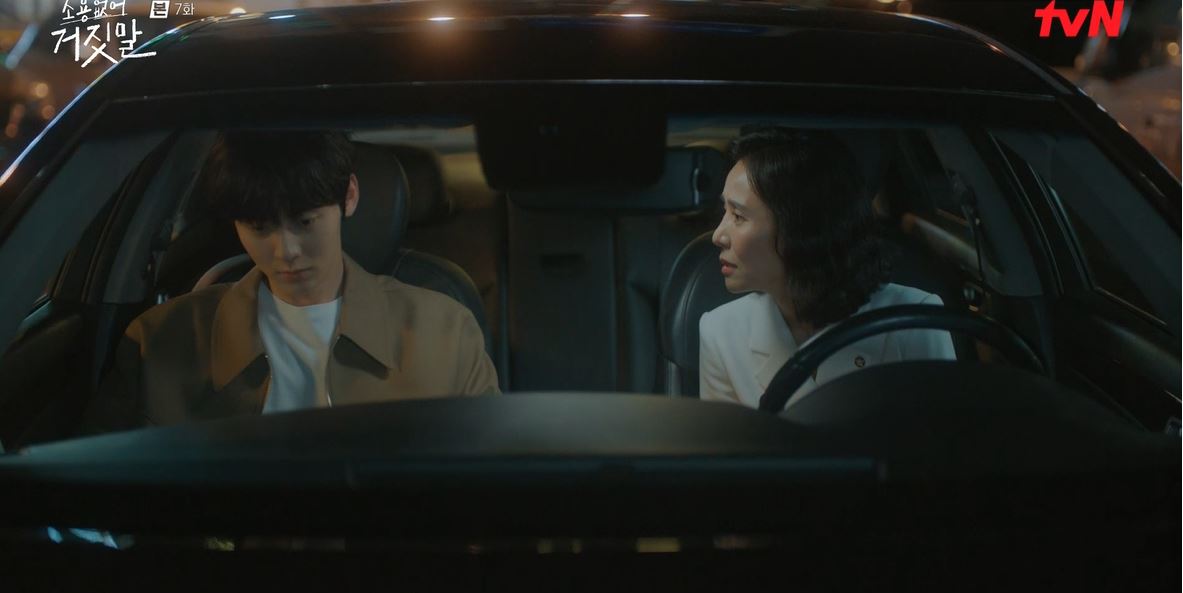 소용없어거짓말_7회