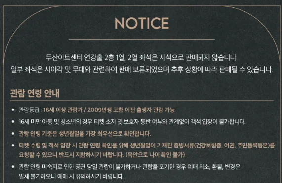 베어 더 뮤지컬 bare the musical 티켓 오픈 할인 예매