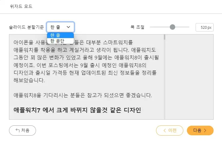 블로그 포스팅으로 쉽게 유튜브 영상을 만드는 비디오슈트 사진5