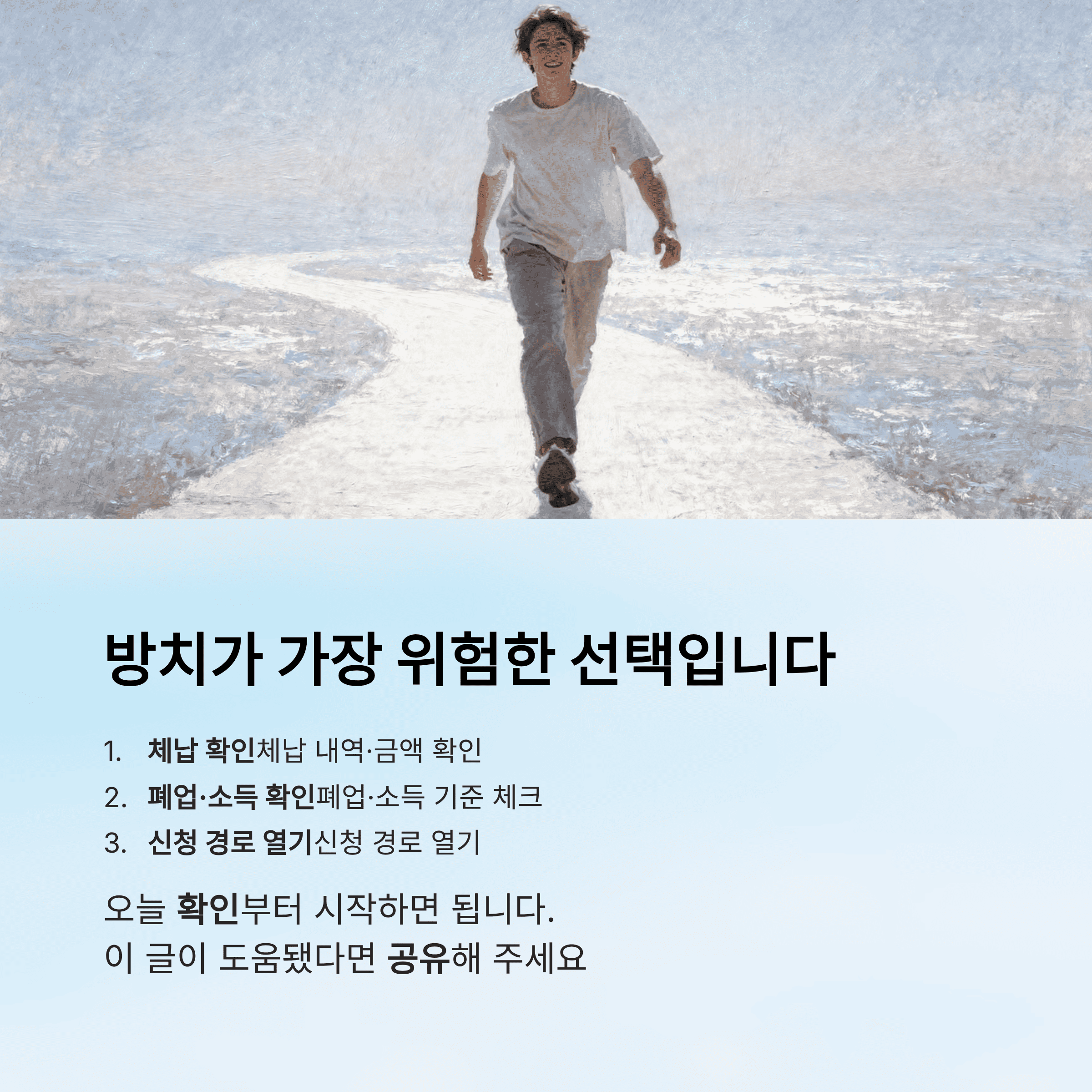 국세 소멸 대상자 5000만원 조건 신청 방법