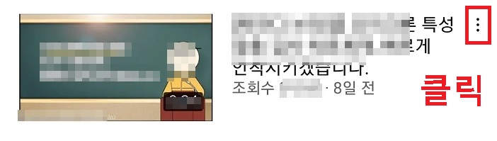 우측 점3개 클릭