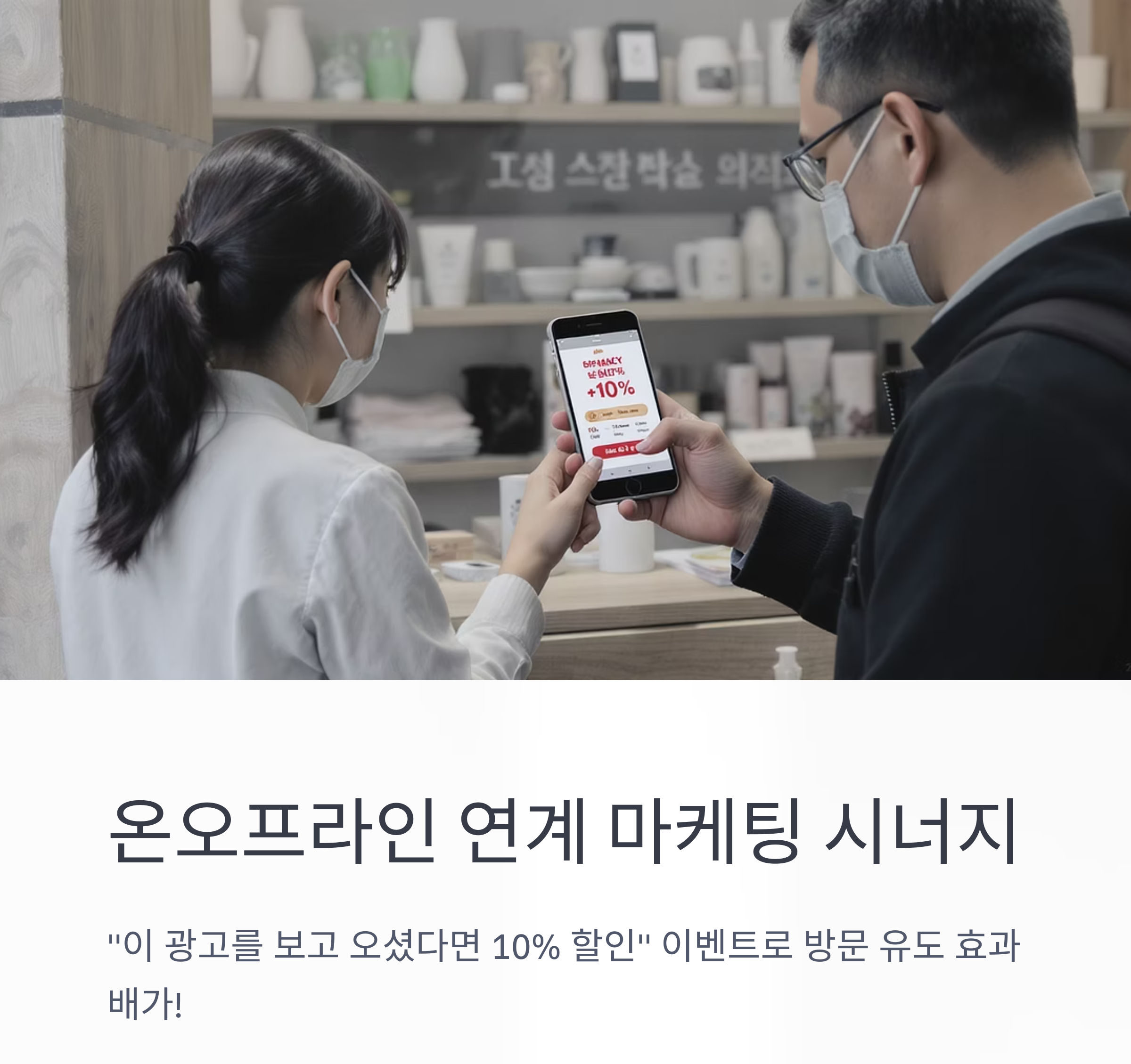 지역 타겟 광고 전략, 왜 지금 필요한가?