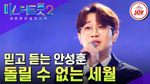 미스터 트롯2 전국투어 콘서트