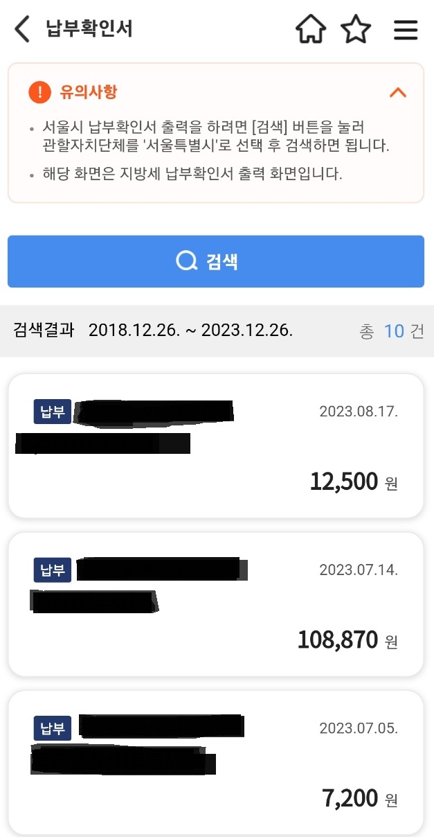 위택스-앱