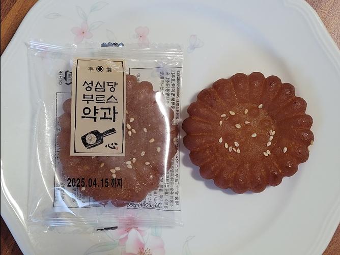 성심당 부르스 약과