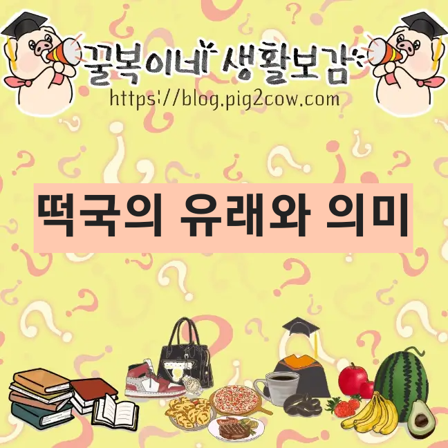 생활보감
