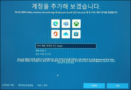 계정 추가