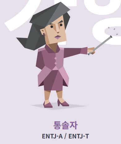 MBTI 무료검사하기(최신 사이트)
