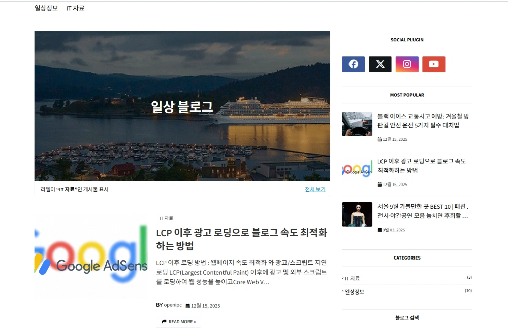 구글 블로그 색인 잘되게 하는 방법